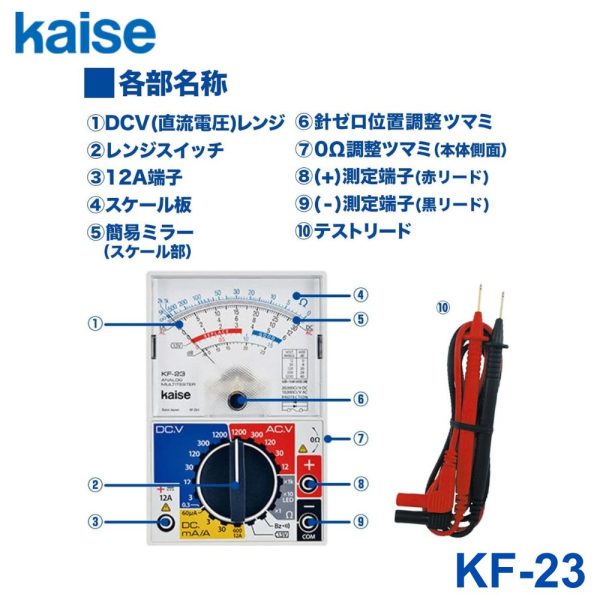 Đồng hồ vạn năng kim Kaise KF-23 Analog Multimeter, đồng hồ VOM kim Kaise KF23, Kaise KF-23 Analog Multimeter