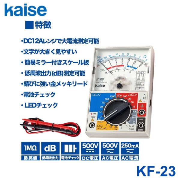 Đồng hồ vạn năng kim Kaise KF-23 Analog Multimeter, đồng hồ VOM kim Kaise KF23, Kaise KF-23 Analog Multimeter